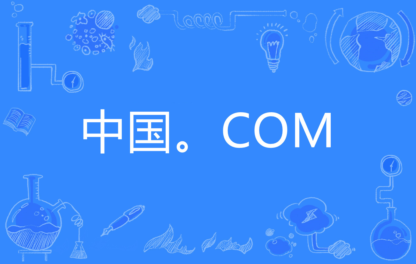 中国.com
