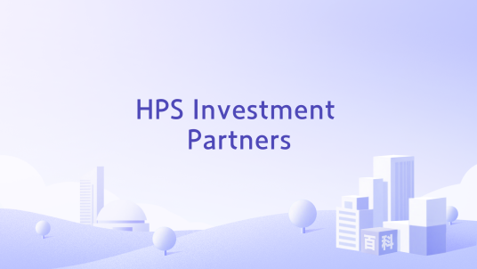 HPS Investment Partners_百度百科