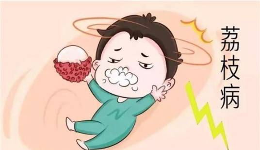 荔枝病_百度百科