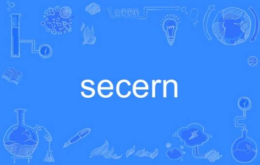 secern_百度百科
