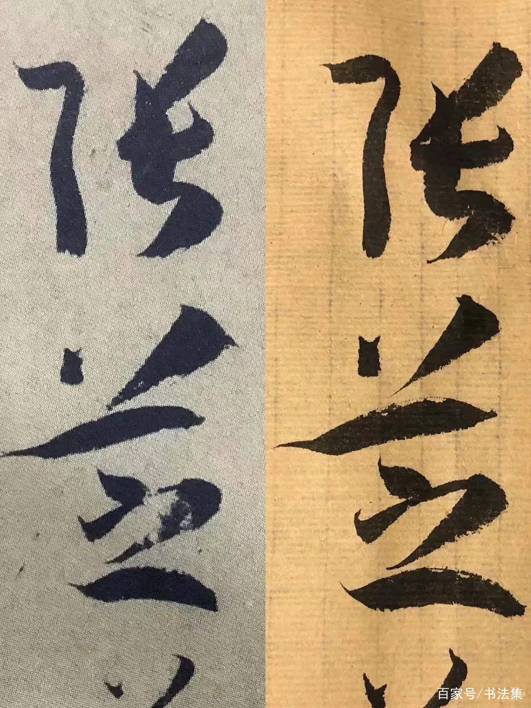 文飞说书 临帖就是教你 偷 东西 百科ta说