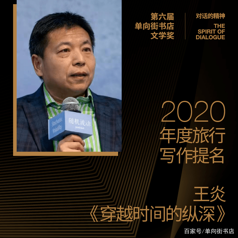 重建与世界的联系丨年度旅行文学提名_百科TA说