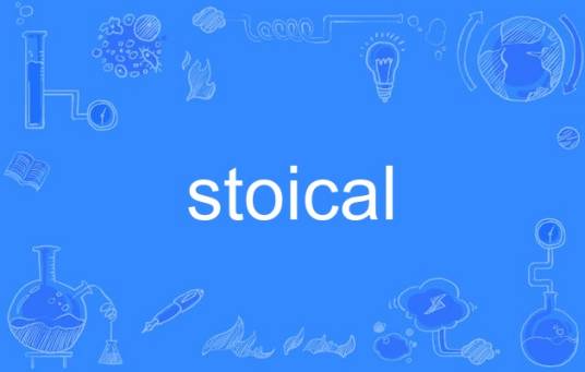 stoical_百度百科