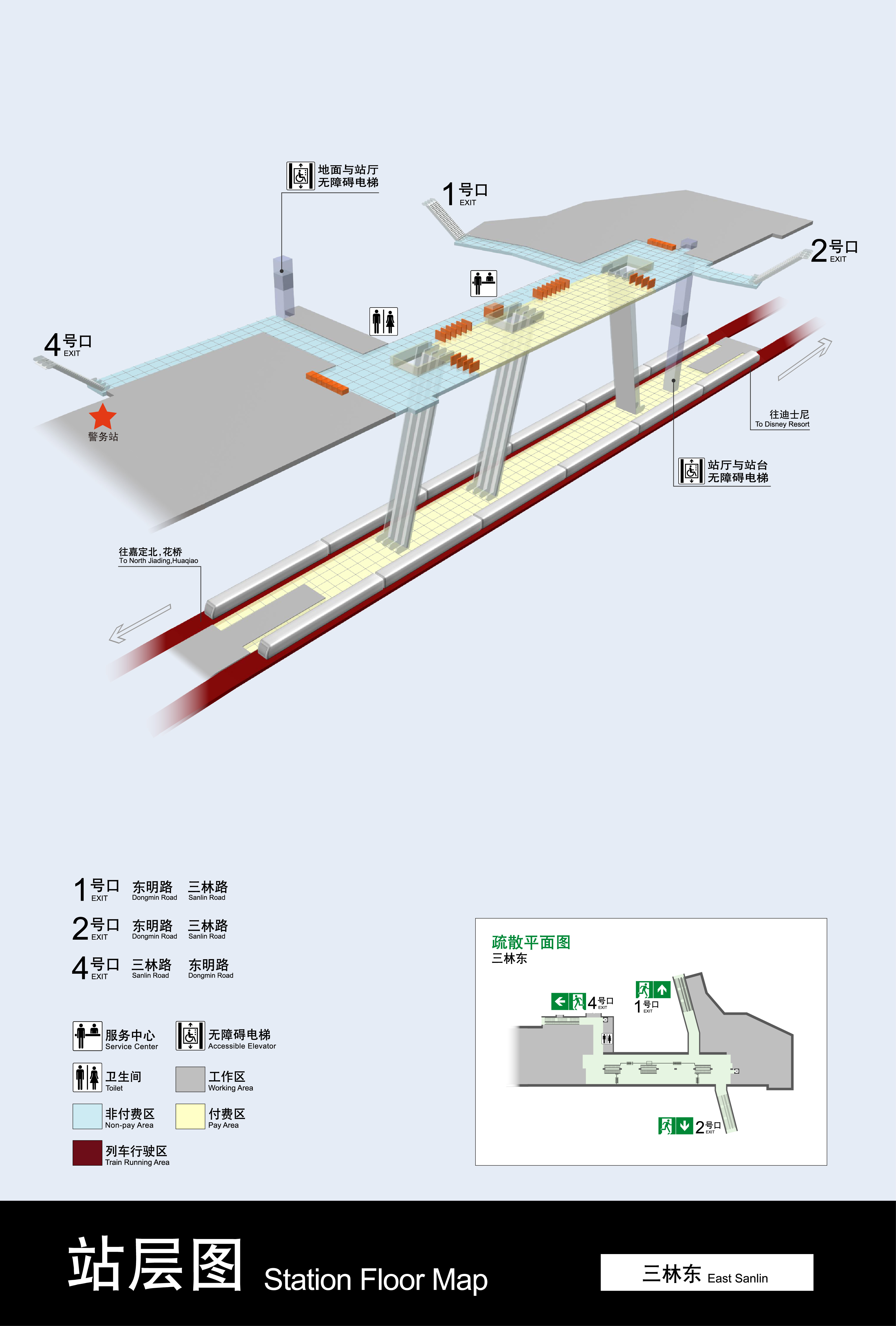 上海地铁三林东站