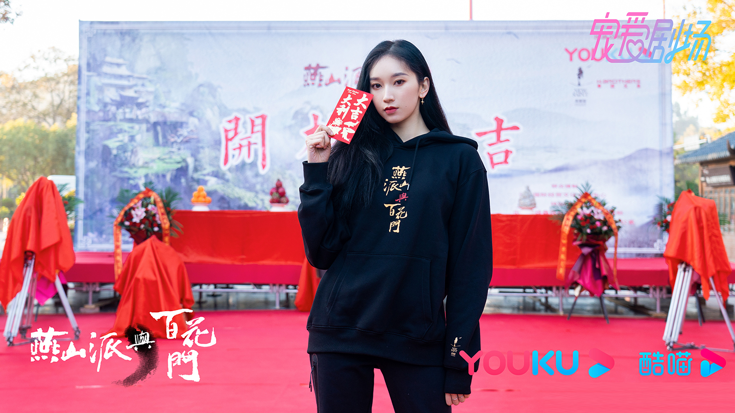 燕山派与百花门