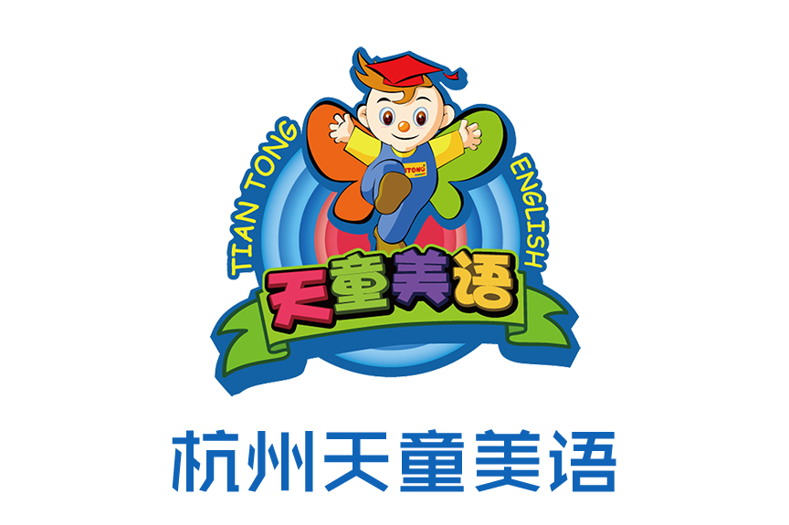 杭州天童美语学校