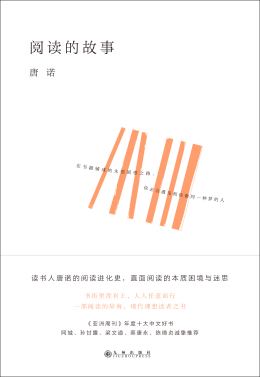 唐诺（中国作家）_百度百科