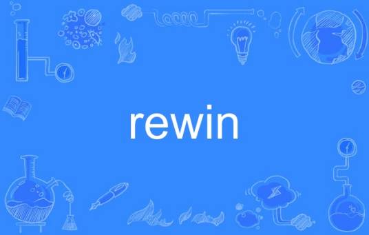 rewin_百度百科
