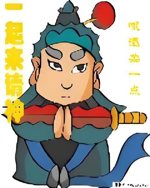 一起来请神_百度百科