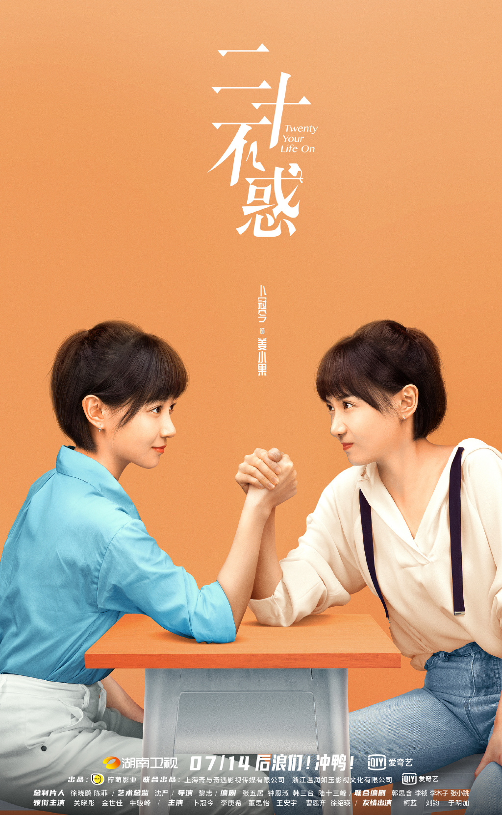 小果,是电视剧《 a target="_blank" href="/item/二十不惑/23477309"