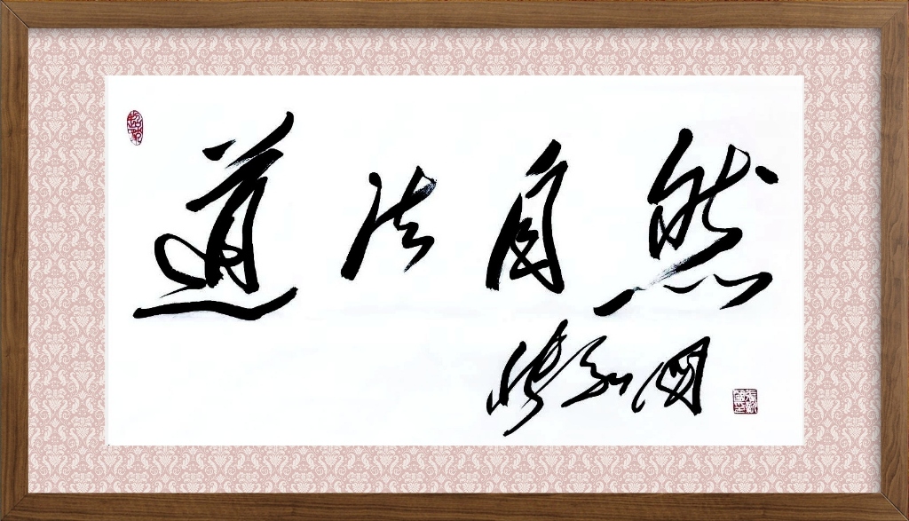  p data-id="svkvjegnknzd">张新国,全国毛体书法家十佳, a target="