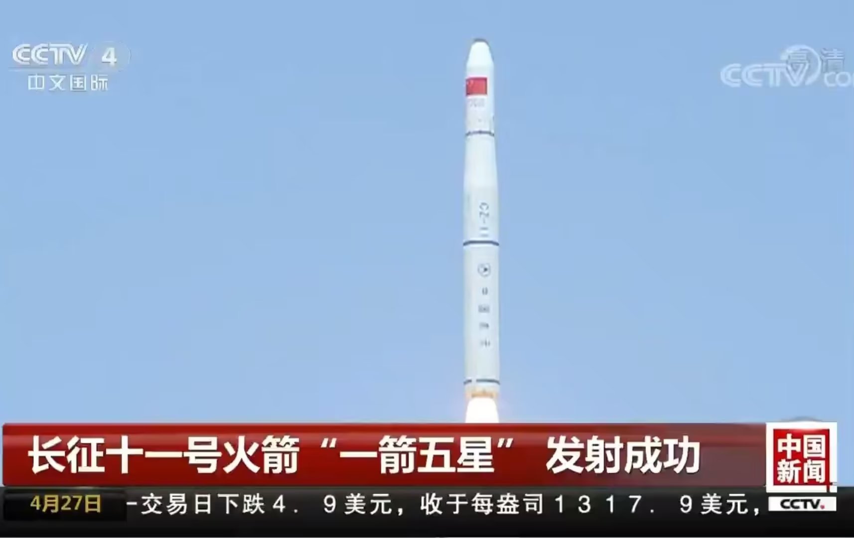  p data-id="gnbuexxxlz">长征十一号(代号:cz-11/lm-11),是 a target