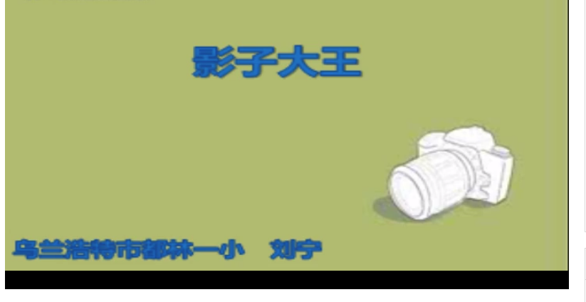 影子大王