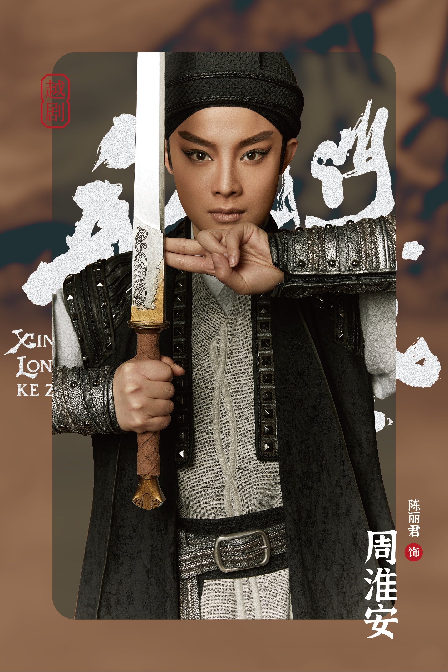 新龙门客栈