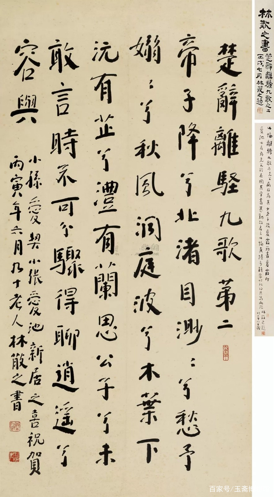 当代草圣，名震日本，书法大家林散之拍卖价格最高的30幅书法作品_百科TA说