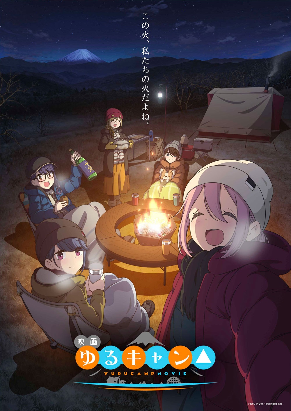 摇曳露营△