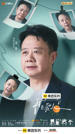再见爱人第五季_百度百科
