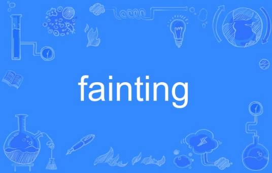fainting_百度百科