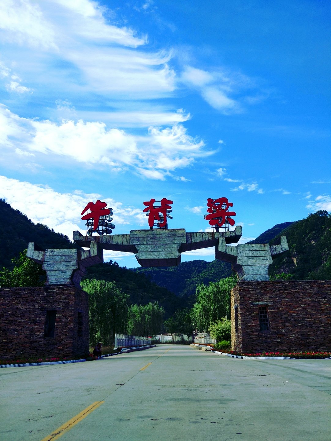 营盘镇