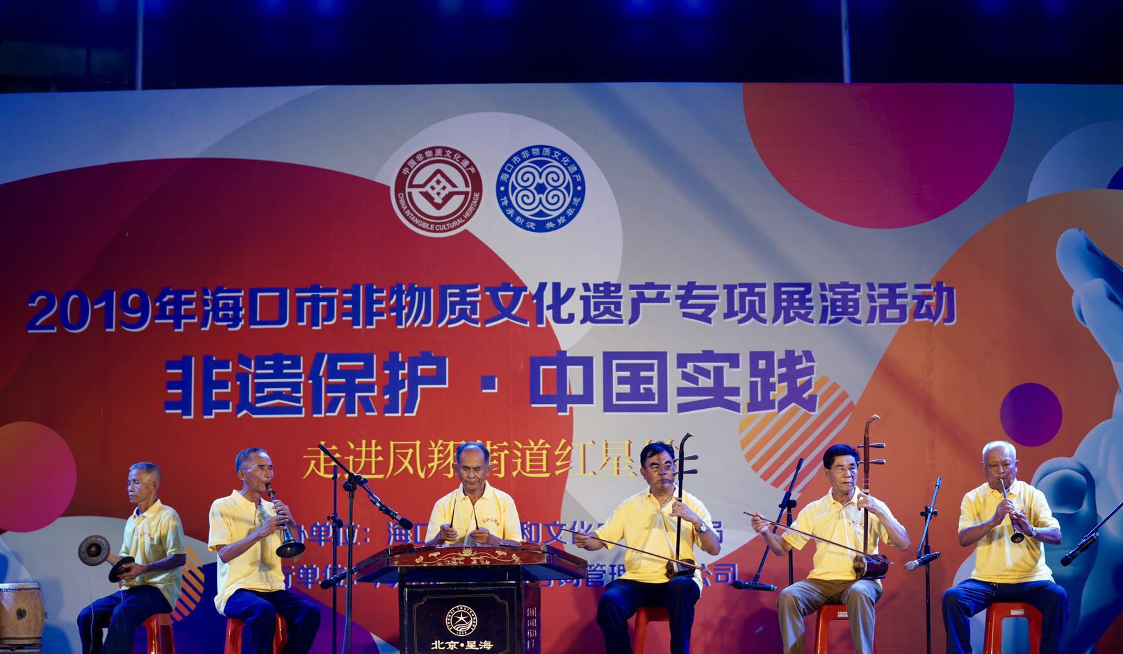 十番音乐(海南八音器乐)