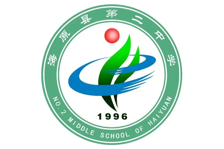 海原县第二中学