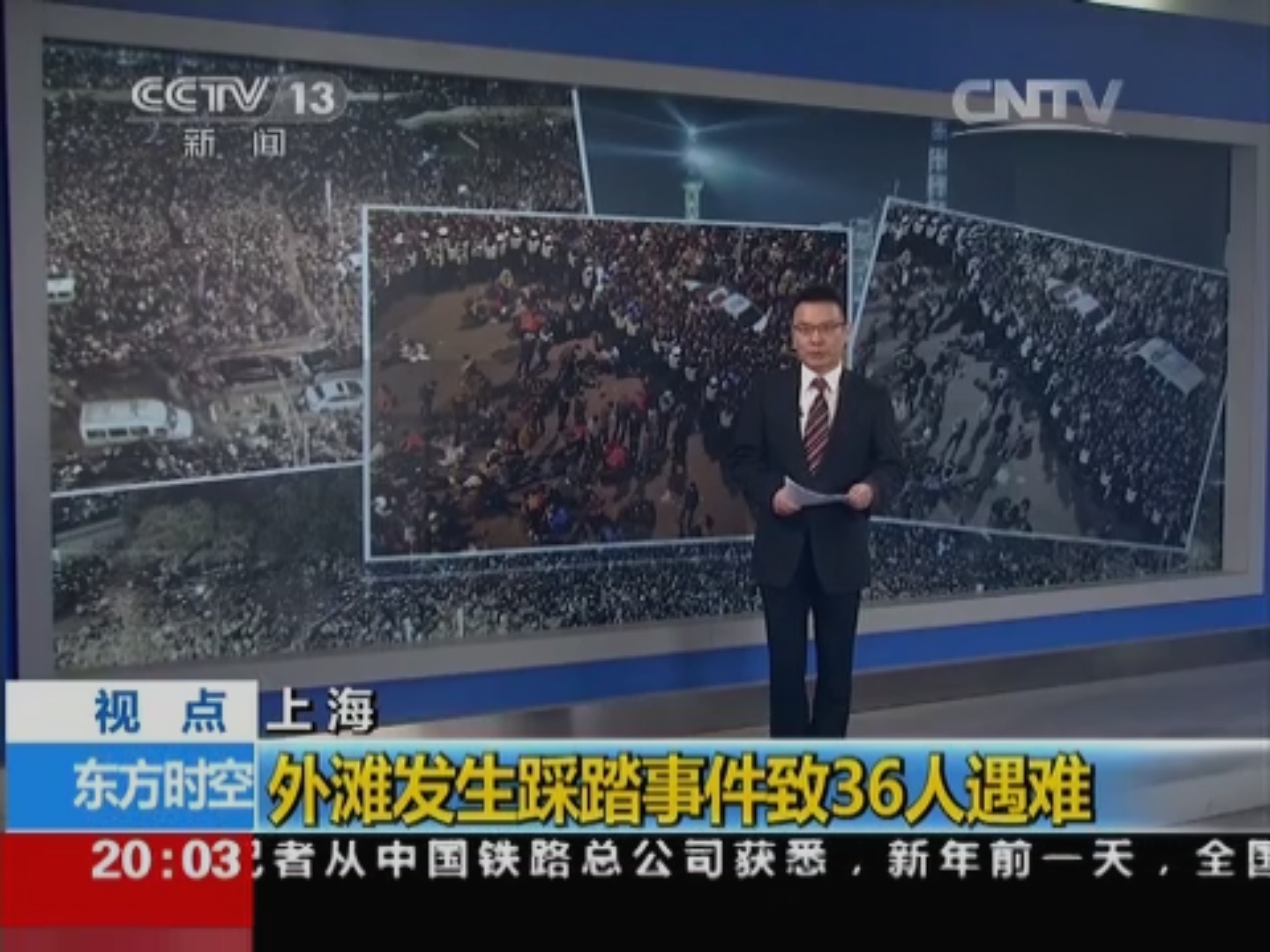  p>《东方时空》是中央电视台的一档新闻资讯节目,开播于1993年5月1日