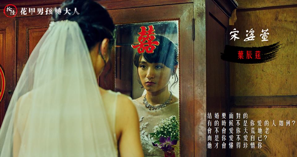 花甲男孩转大人