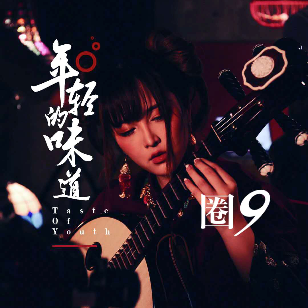 味道歌曲(味道歌曲表达的意思)