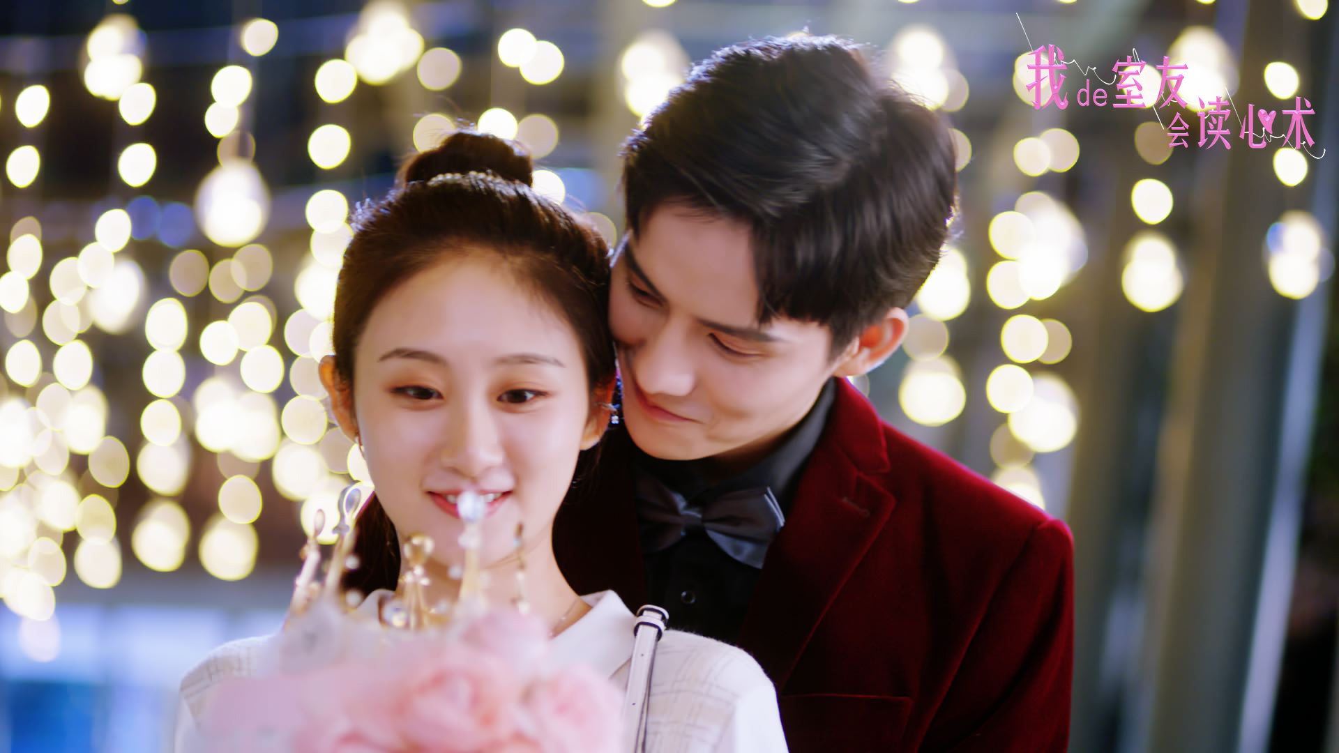 我的室友会读心术