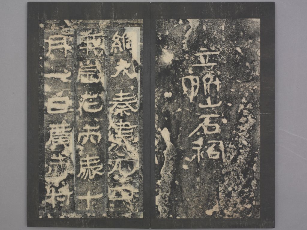 广武将军碑