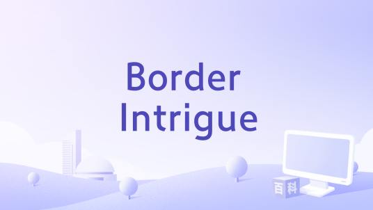 Border Intrigue_百度百科