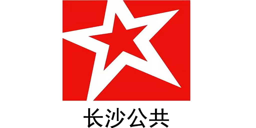 长沙电视台公共频道