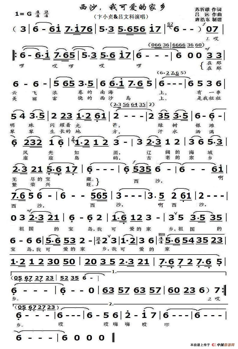 西沙,我可爱的家乡