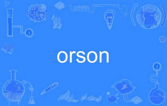 orson_百度百科