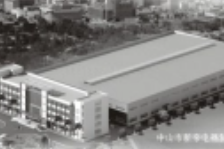 item/中山市新帝电器制造有限公司">中山市新帝电器制造有限公司 a>>