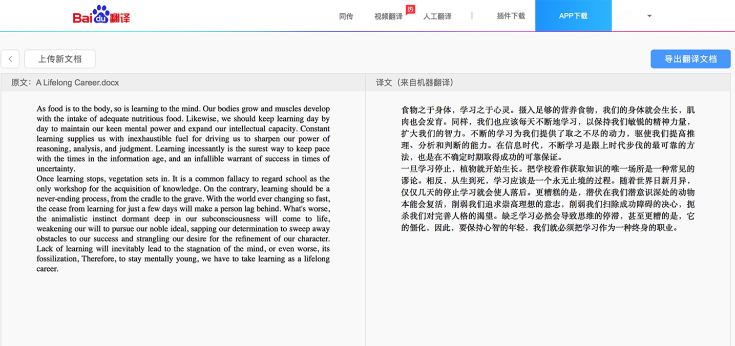 百度翻译在线使用一下=百度翻译在百度翻译在线翻译英语