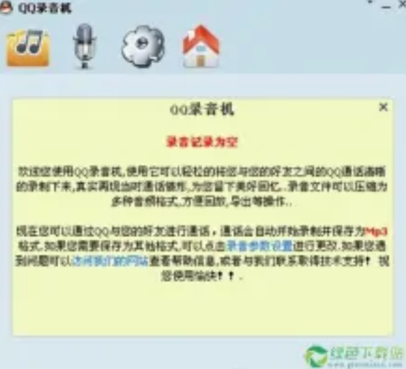  p data-id="gn7hjjbr4s"> b>qq录音机 /b>是一款非常简单好用的qq a