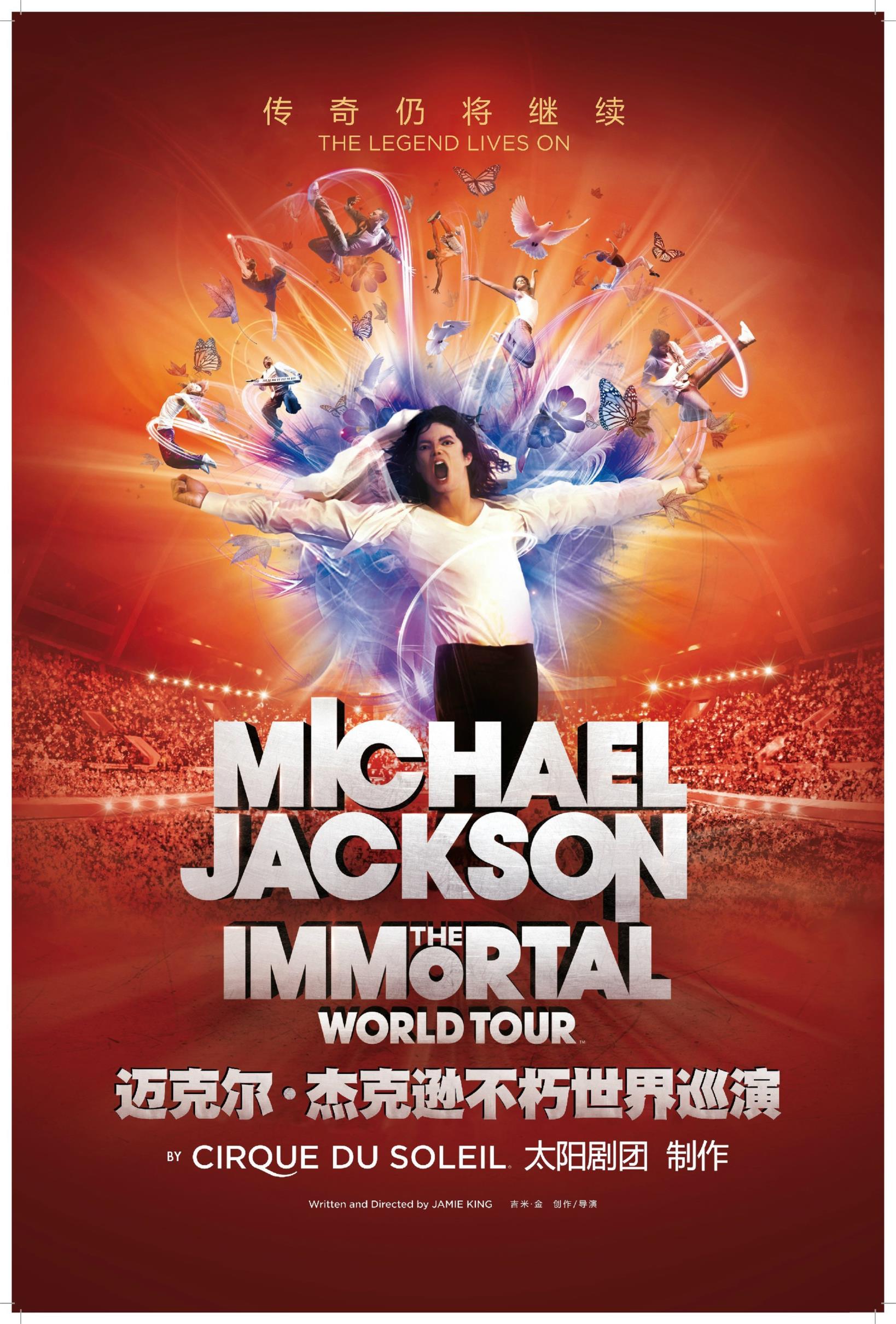 p>《迈克尔·杰克逊不朽传奇》(《michael jackson the immortal》)