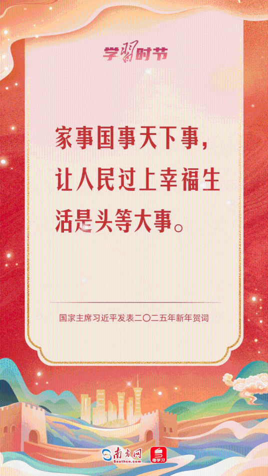 让人民过上幸福生活是头等大事_百度百科