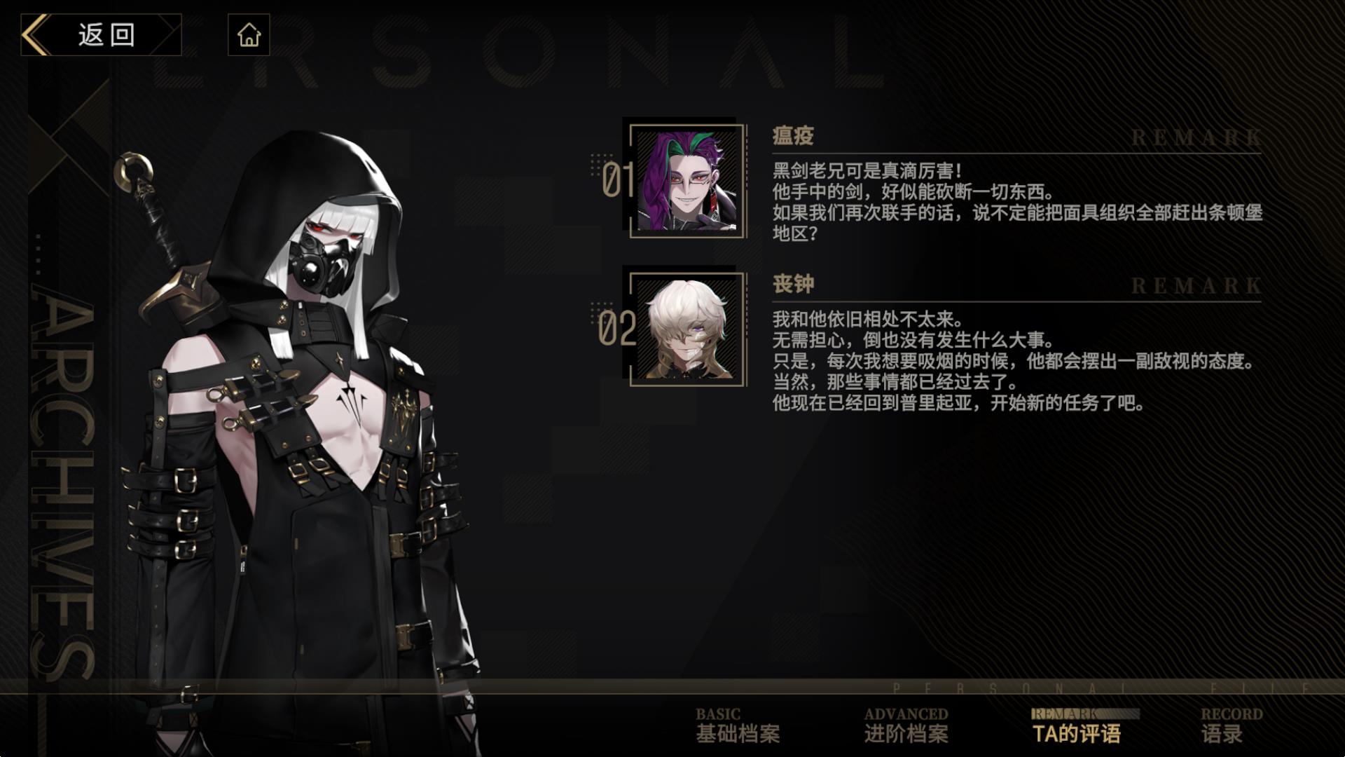  /p> p>黑剑是一名4星蚀属性进攻型噬灵者,他拥有一个普攻技能,两个