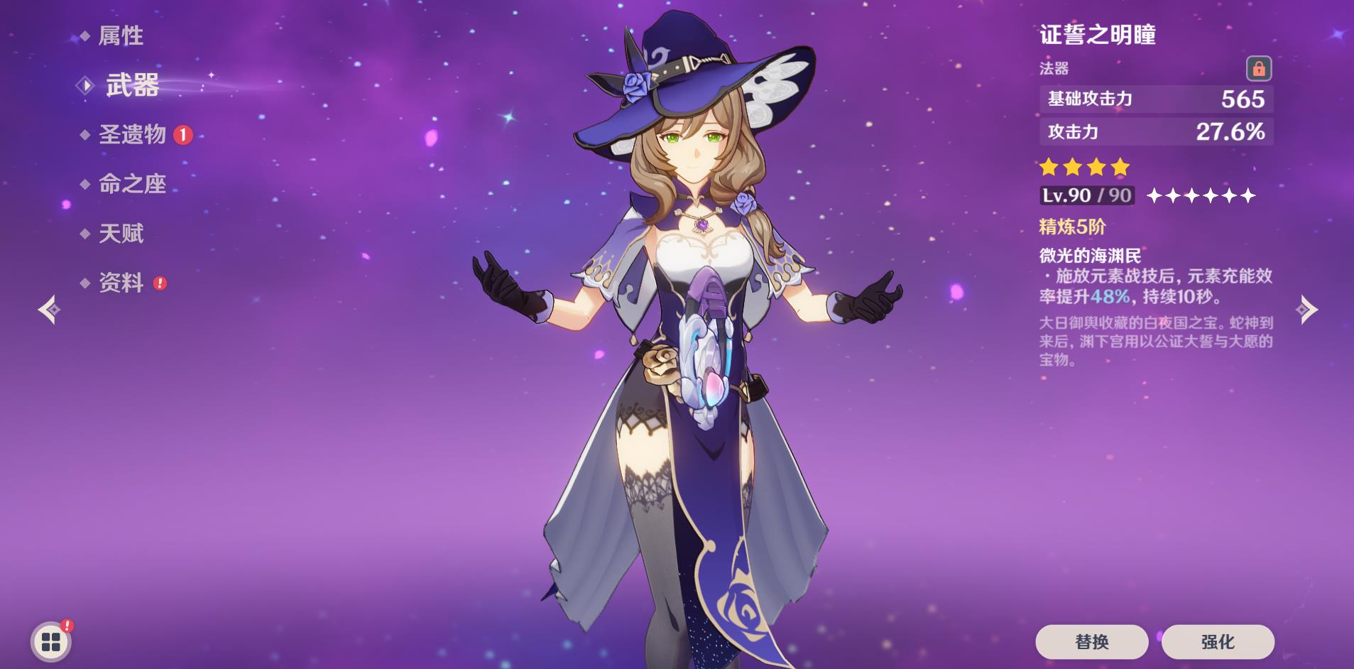 ht40">丽莎是游戏《 a target="_blank" href="/item/原神/23583622"