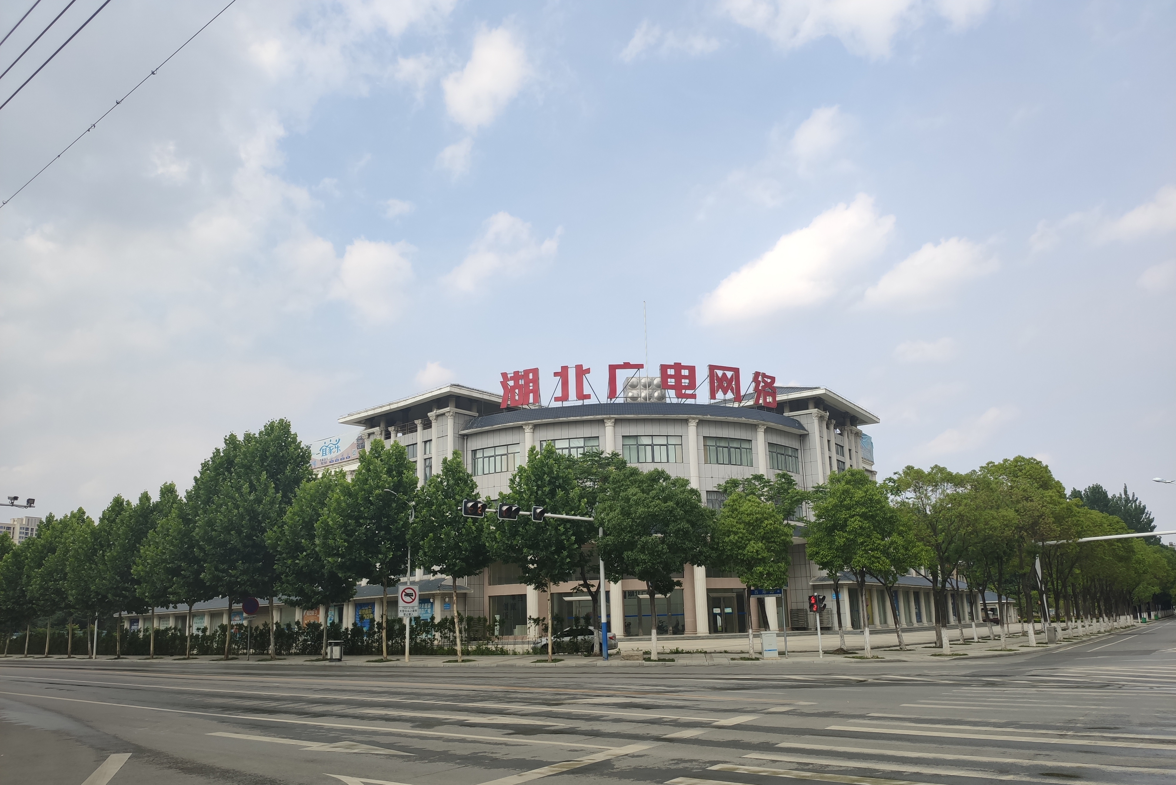 湖北省广播电视信息网络股份有限公司天门分公司