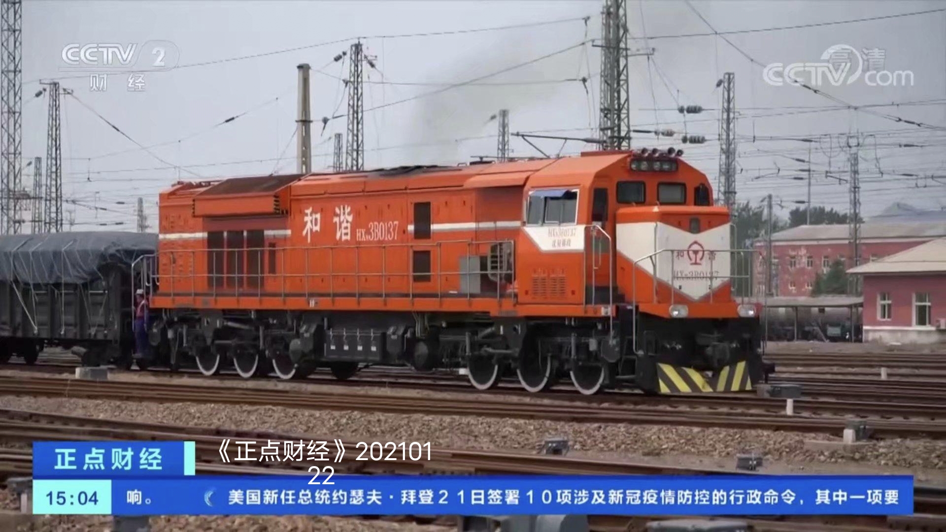 和谐3b型内燃机车