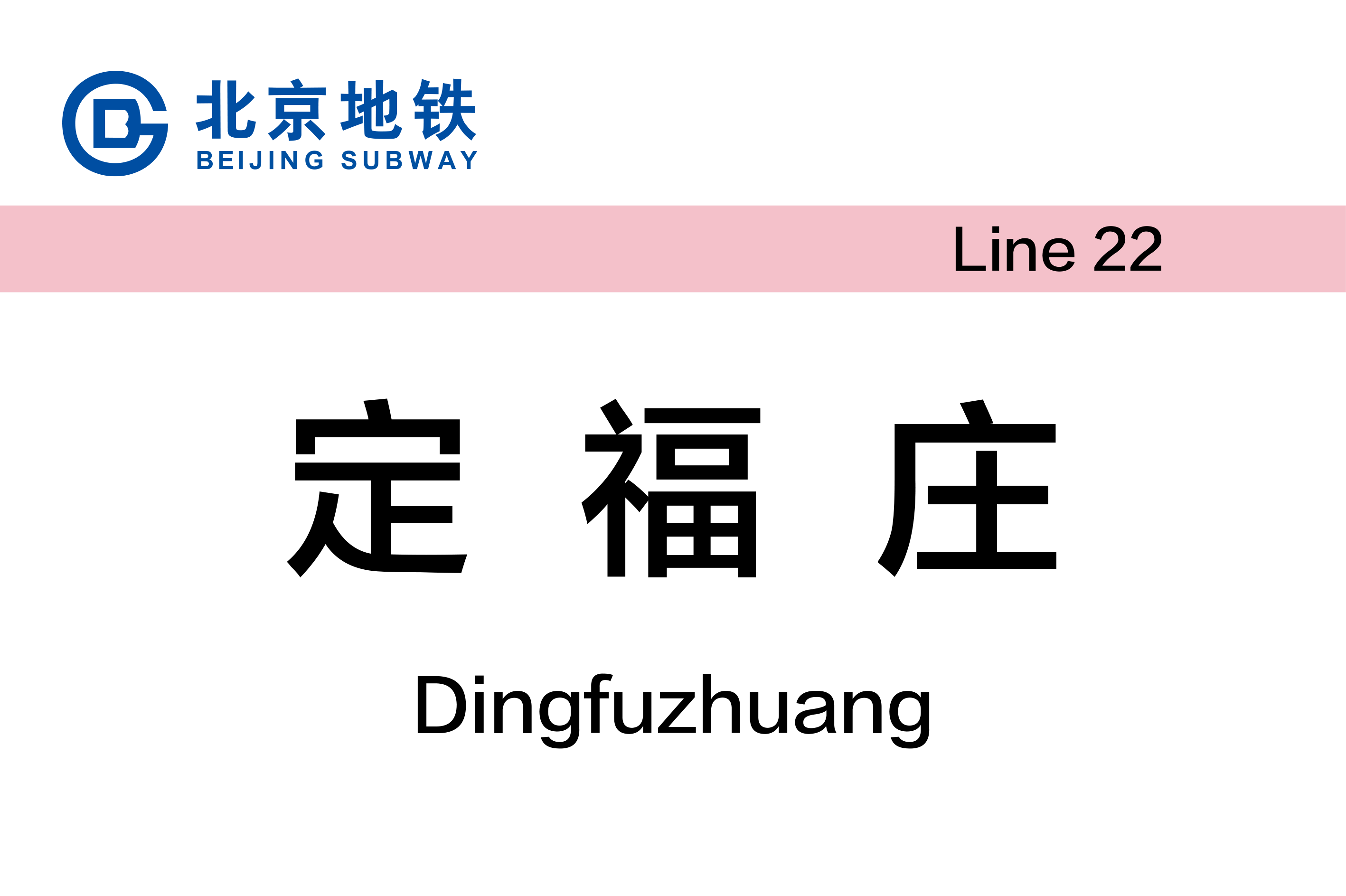 定福庄商城网站建设 全网资源