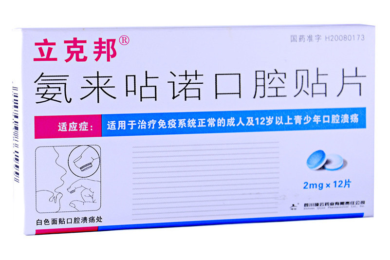 氨来呫诺口腔贴片