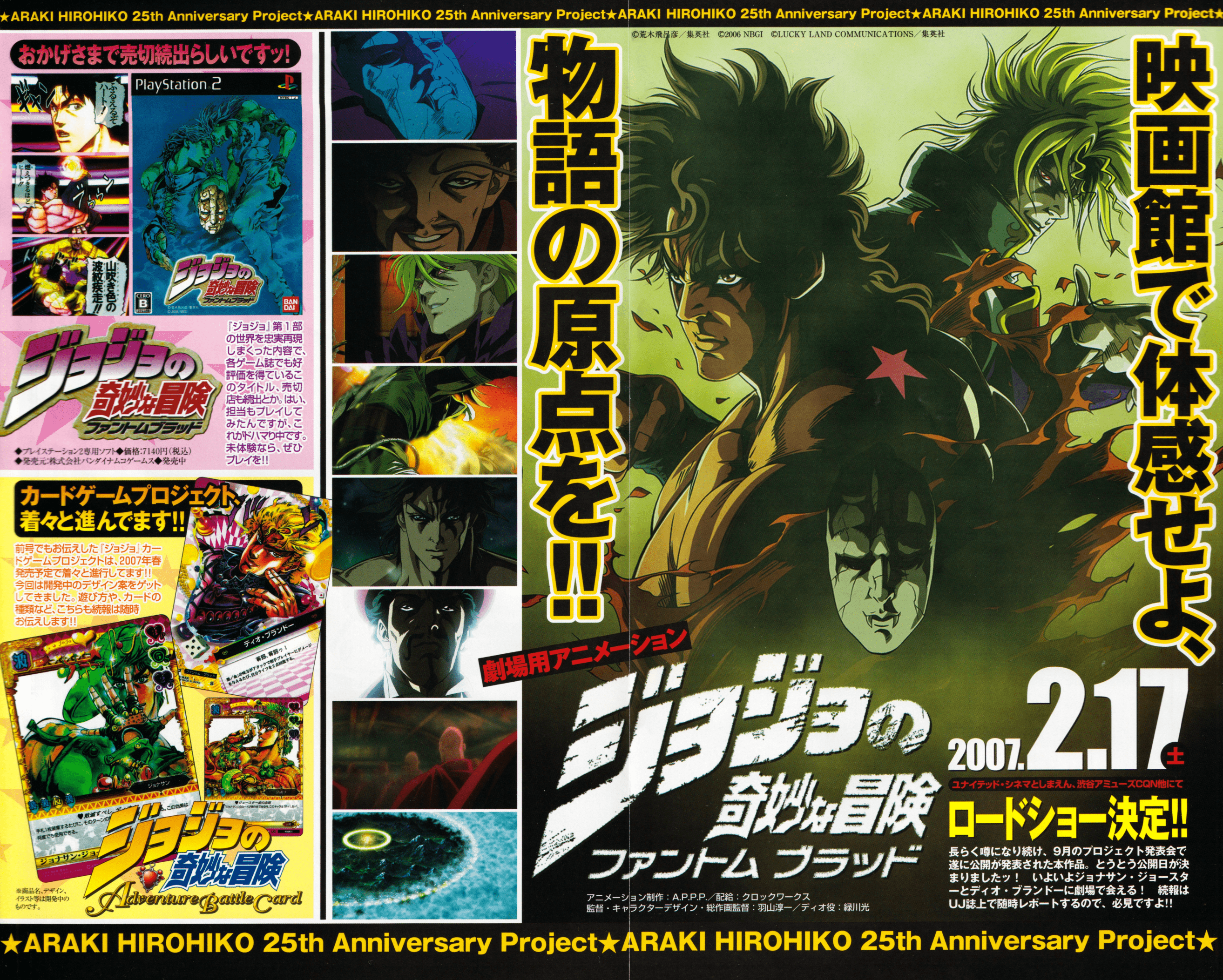 jojo的奇妙冒险:幻影之血