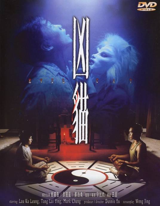 凶猫（1987年余允抗执导电影）_百度百科