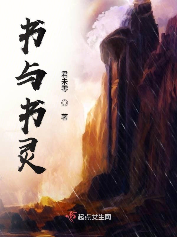 书与书灵