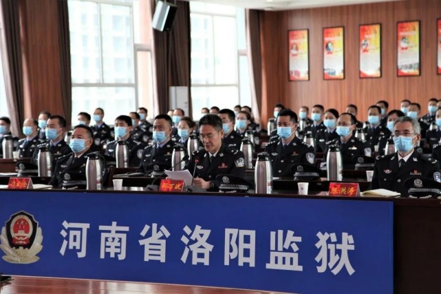 河南省洛阳监狱