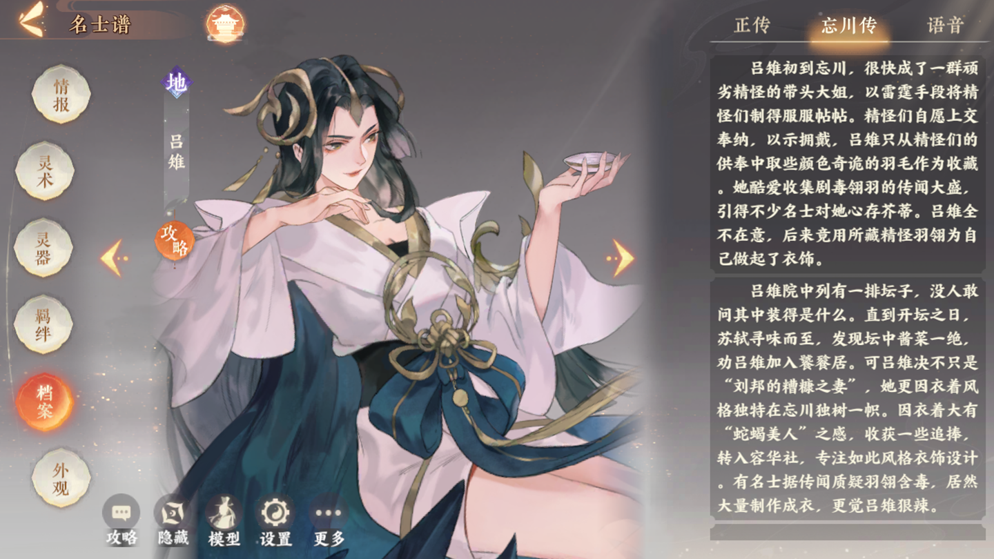 吕雉